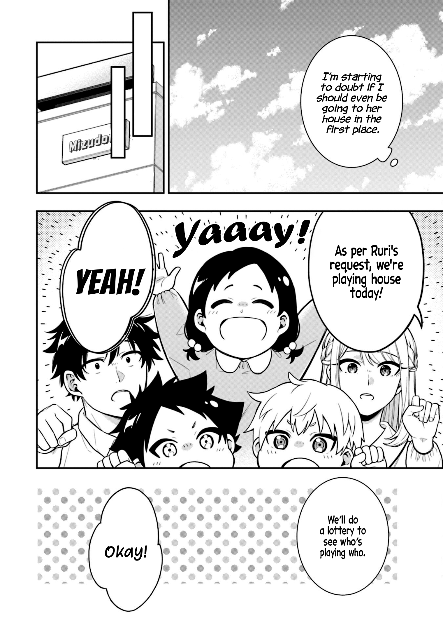 Koori no Hime wa Chiisana Hidamari de Tokasaretai Vol. 1 Ch. 2 第8页