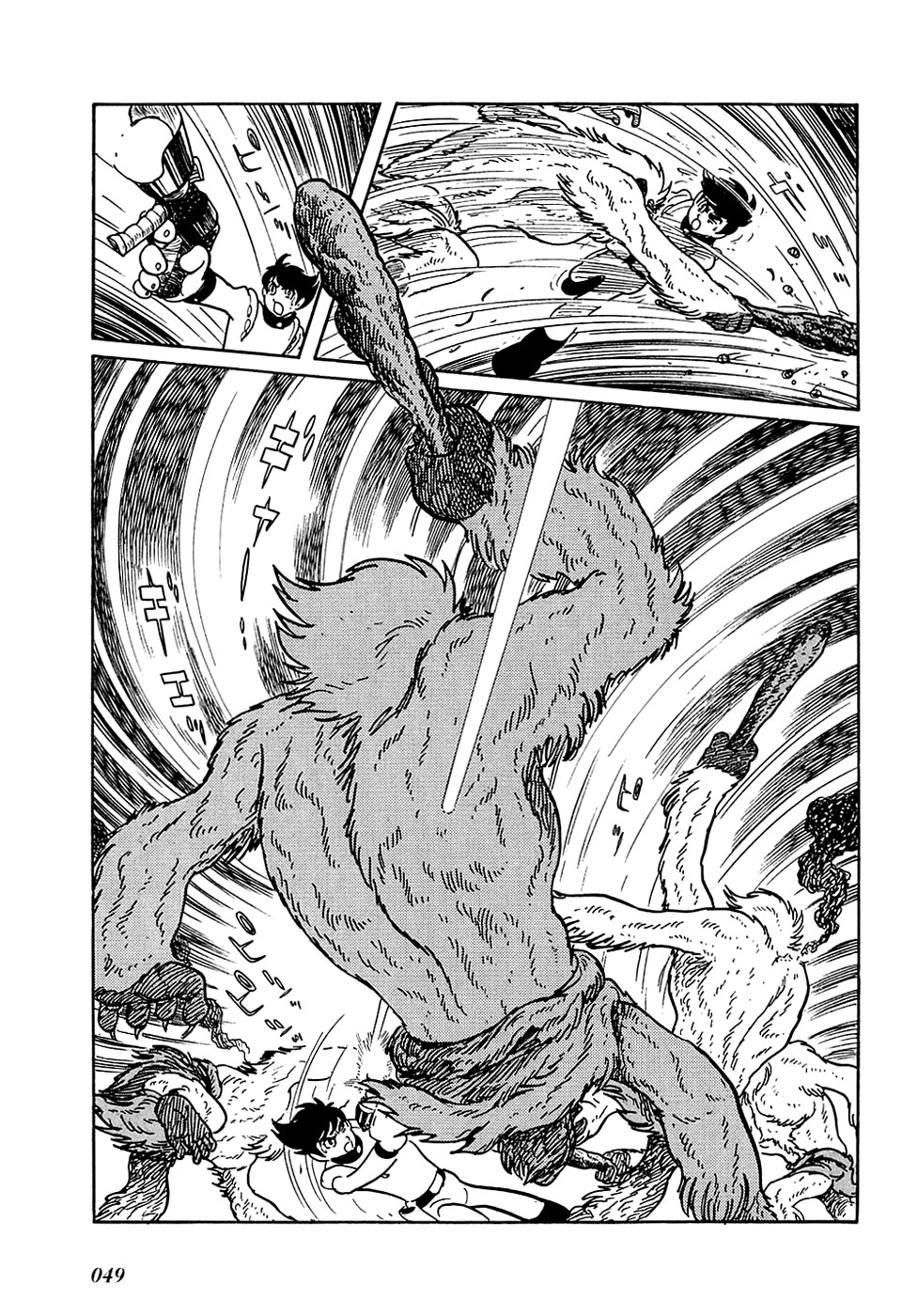 Ryu's Road Um Planeta Irreconhecível 第17页