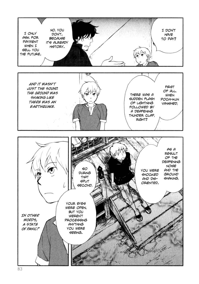 Don't you want to know the Future? Vol. 1 Ch. 3 第22页