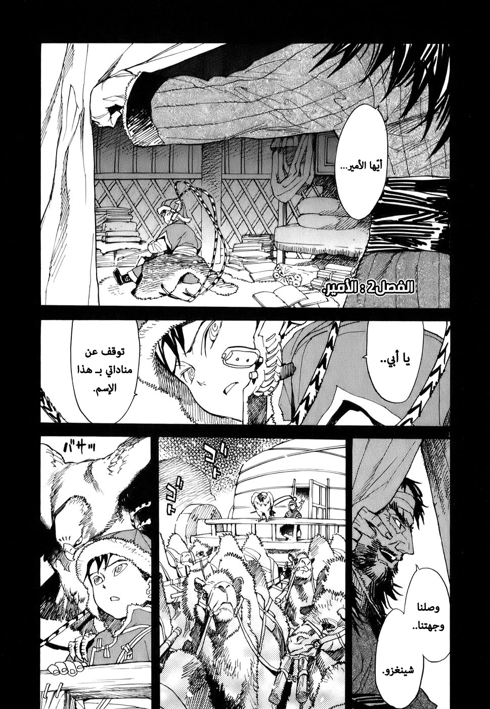 Shut Hell الأمير 第1页