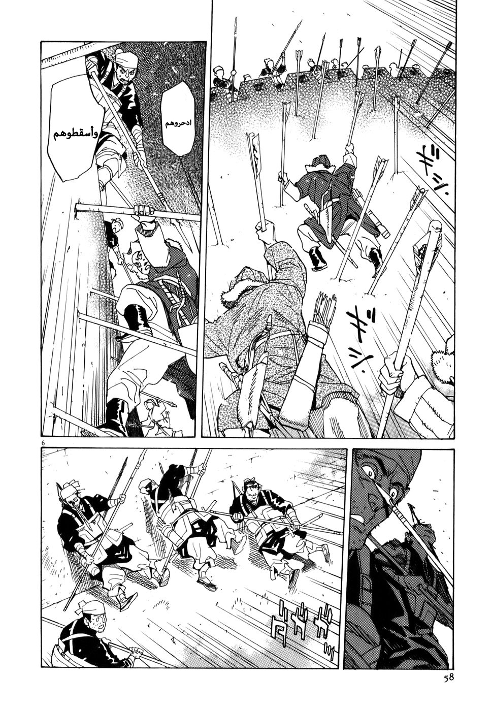 Shut Hell الأمير 第6页