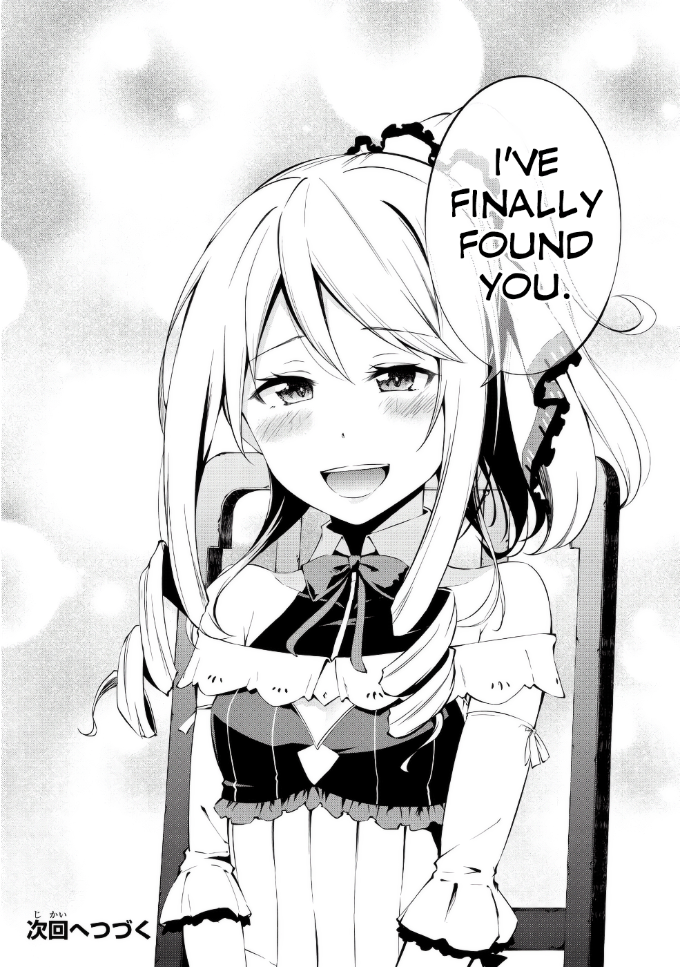 Arifureta Shokugyou de Sekai Saikyou Zero First Encounter 第33页