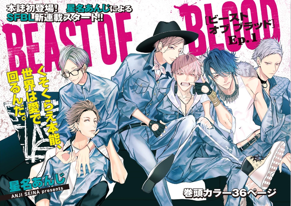 Beast of Blood 第3页