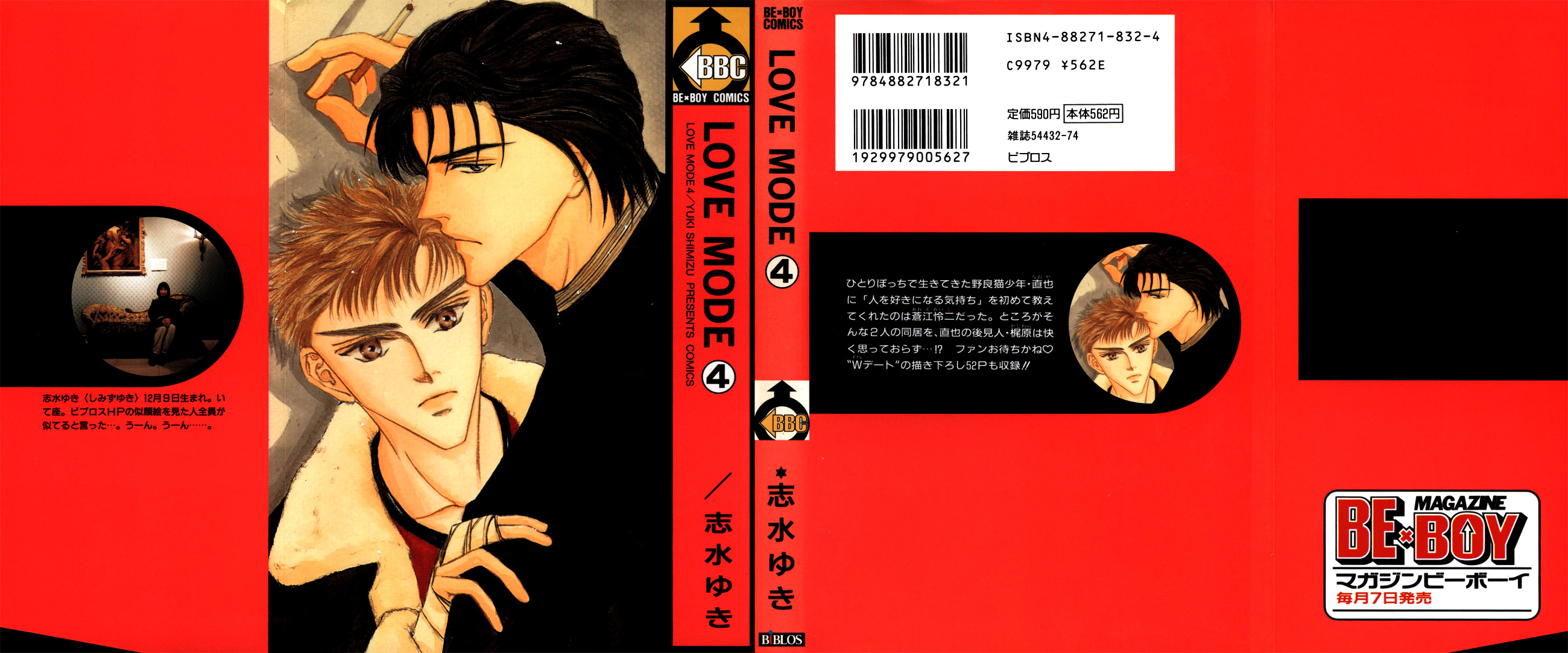 Love Mode Vol. 4 Ch. 1.1 第2页