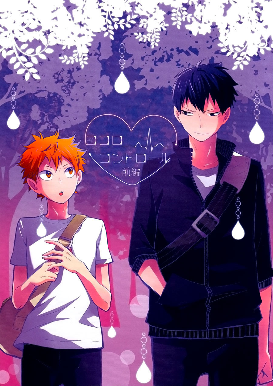 Haikyuu!! - Kokoro Control (Doujinshi) 第3页