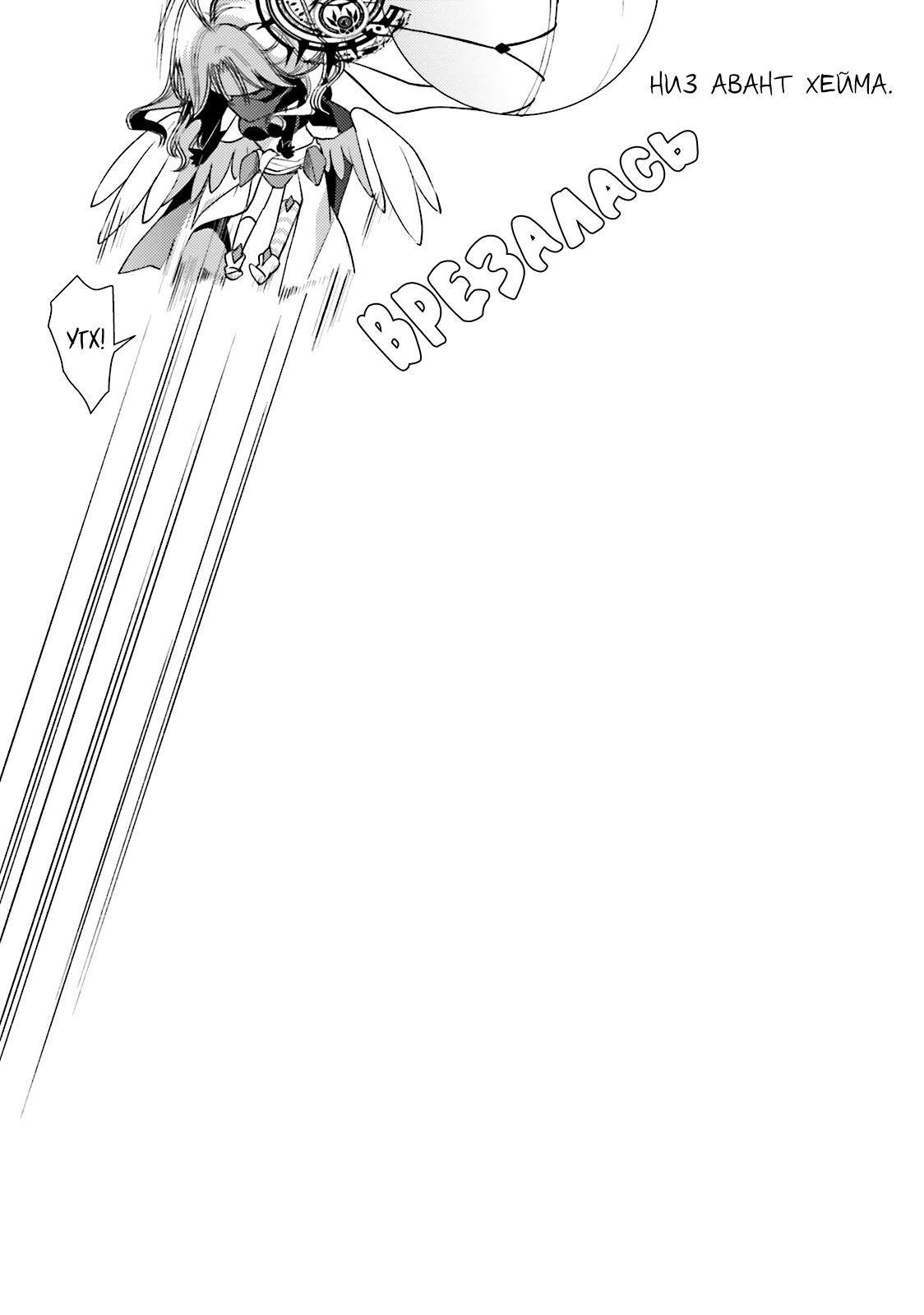 No Game No Life, desu! Несовершенный ход 第21页