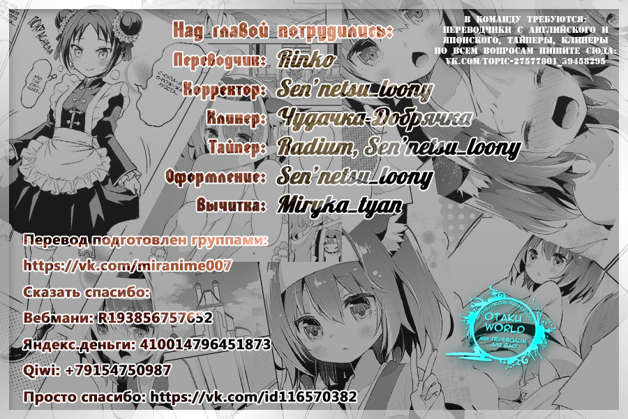No Game No Life, desu! Несовершенный ход 第23页