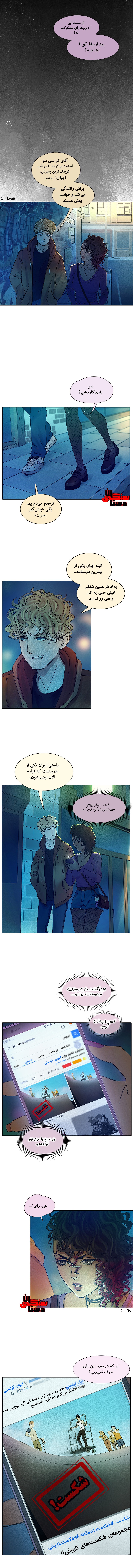 The Red King احمق 第5页
