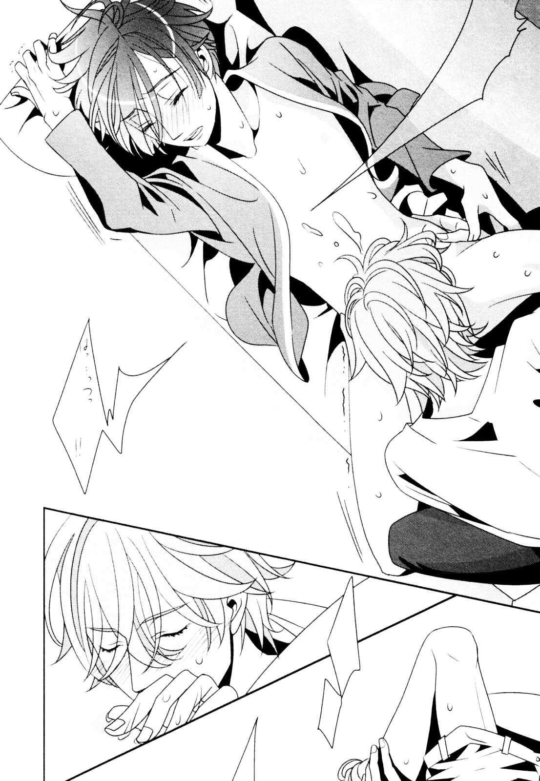 Ame no Mukou, Kimi to Vol. 1 Ch. 6 第12页