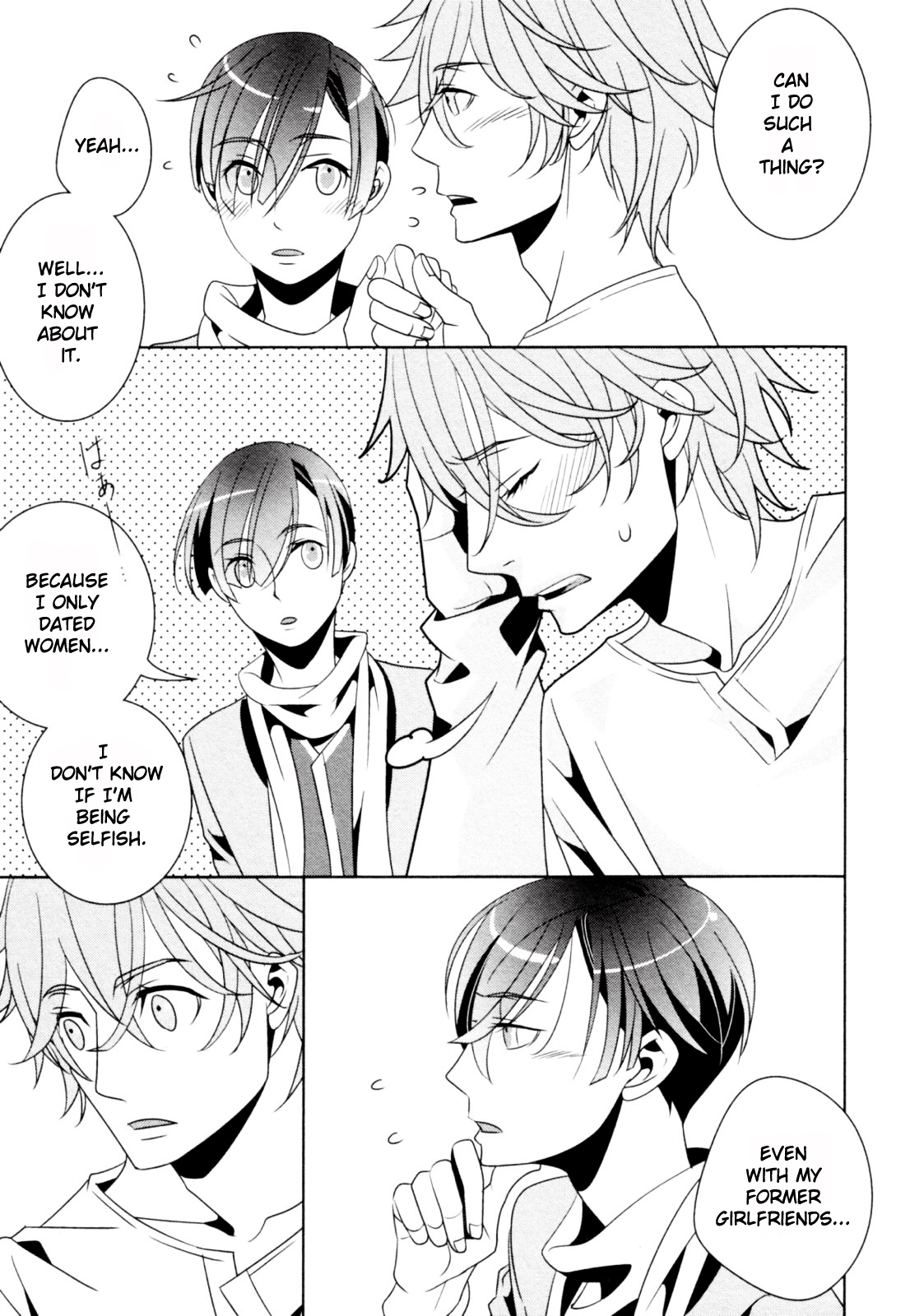 Ame no Mukou, Kimi to Vol. 1 Ch. 6 第5页