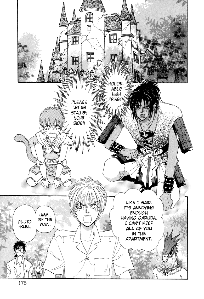 Constellation of the Imaginary Beast Father and Child 第2页