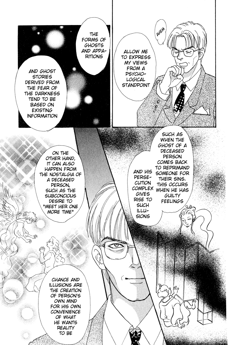 Constellation of the Imaginary Beast Father and Child 第16页