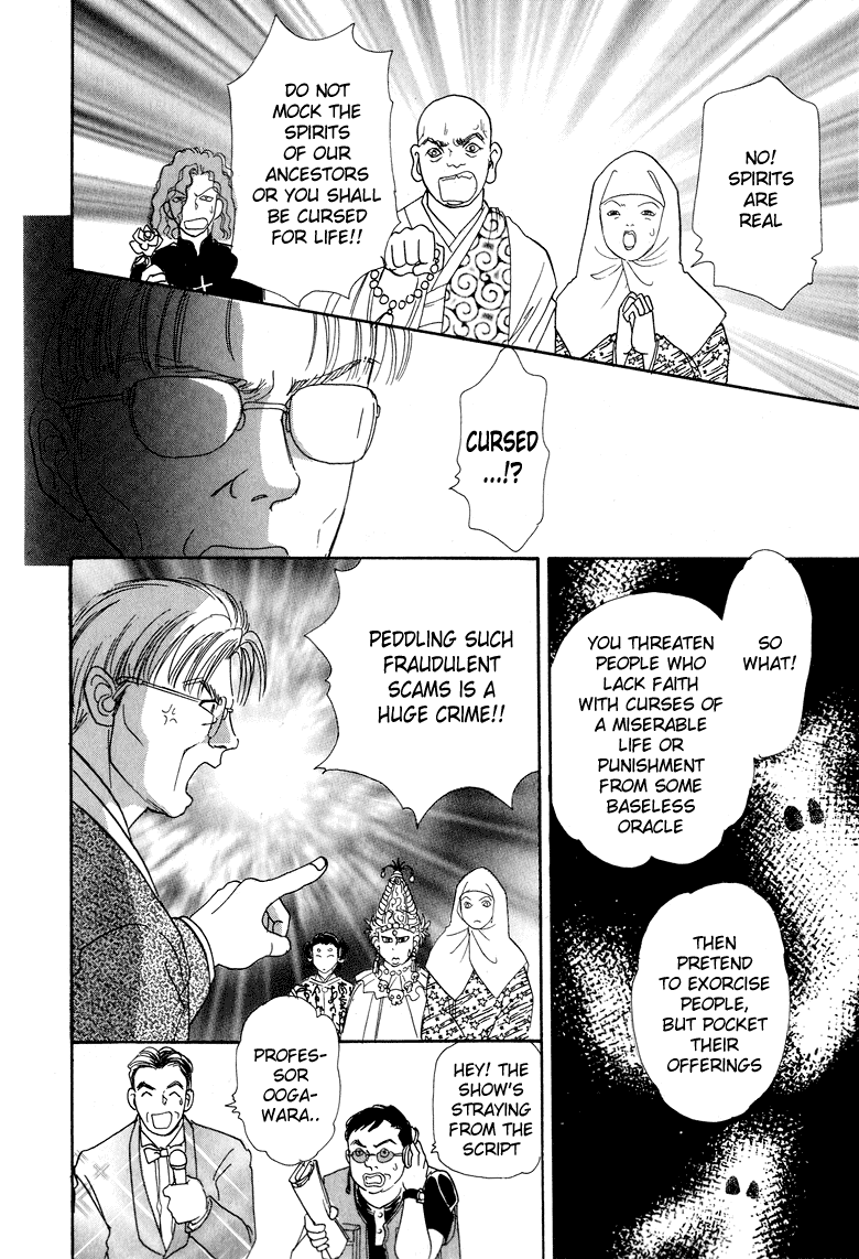 Constellation of the Imaginary Beast Father and Child 第17页