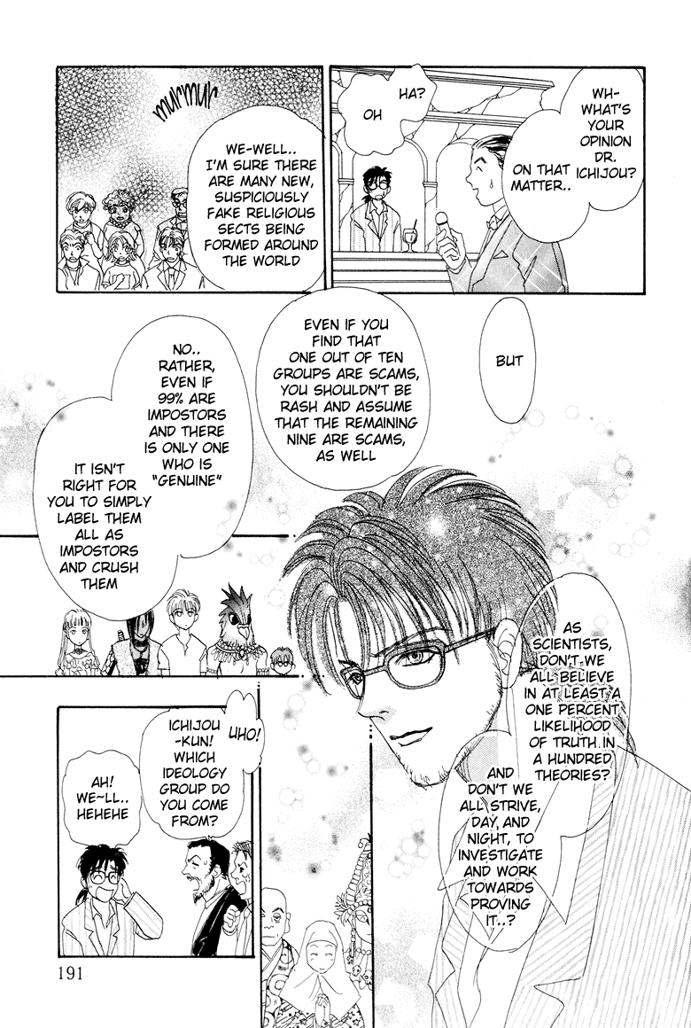 Constellation of the Imaginary Beast Father and Child 第18页