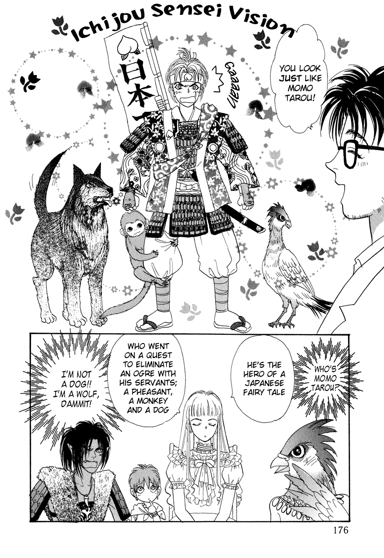 Constellation of the Imaginary Beast Father and Child 第3页