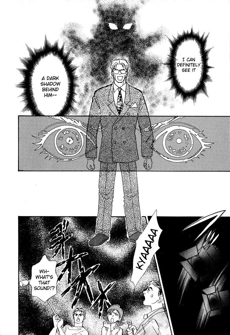 Constellation of the Imaginary Beast Father and Child 第23页
