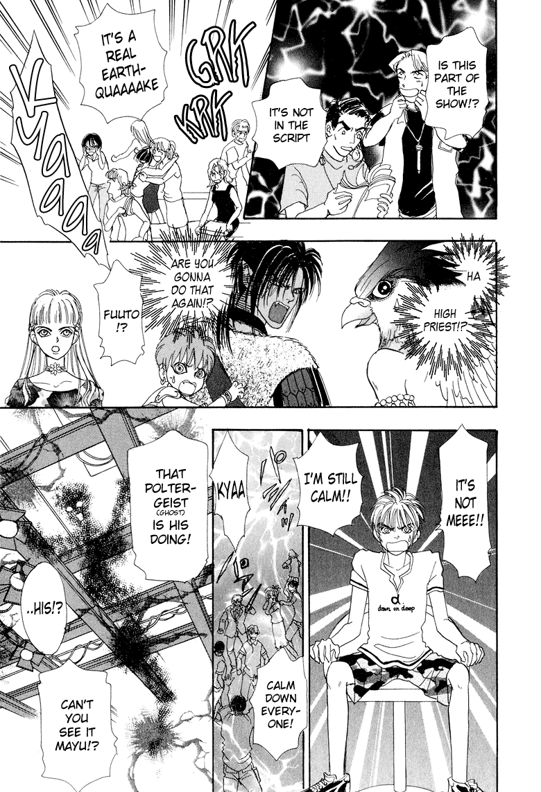 Constellation of the Imaginary Beast Father and Child 第24页