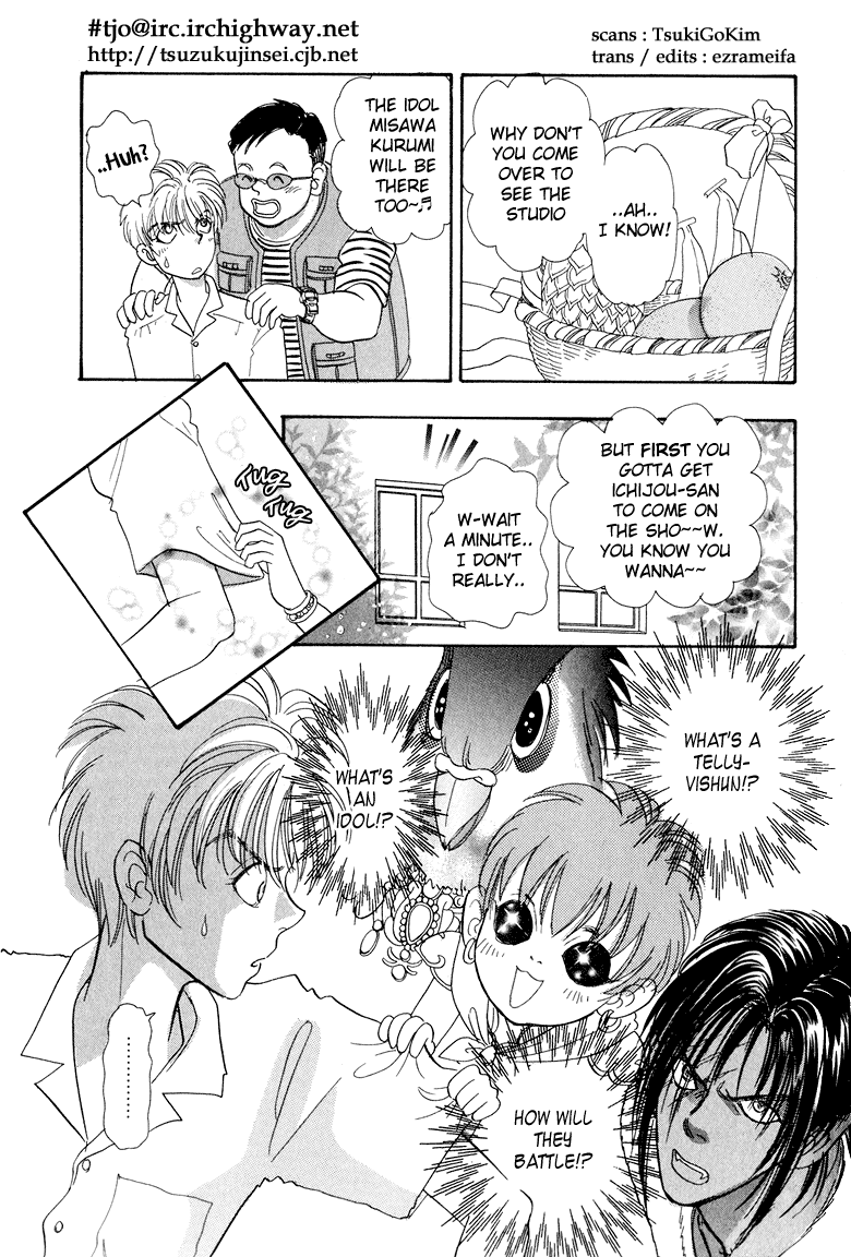 Constellation of the Imaginary Beast Father and Child 第8页