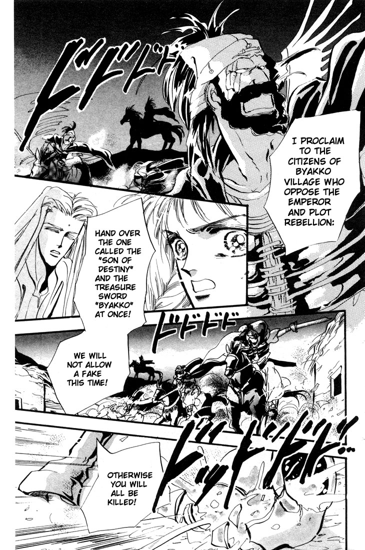 Basara The Son of Destiny (2) 第15页