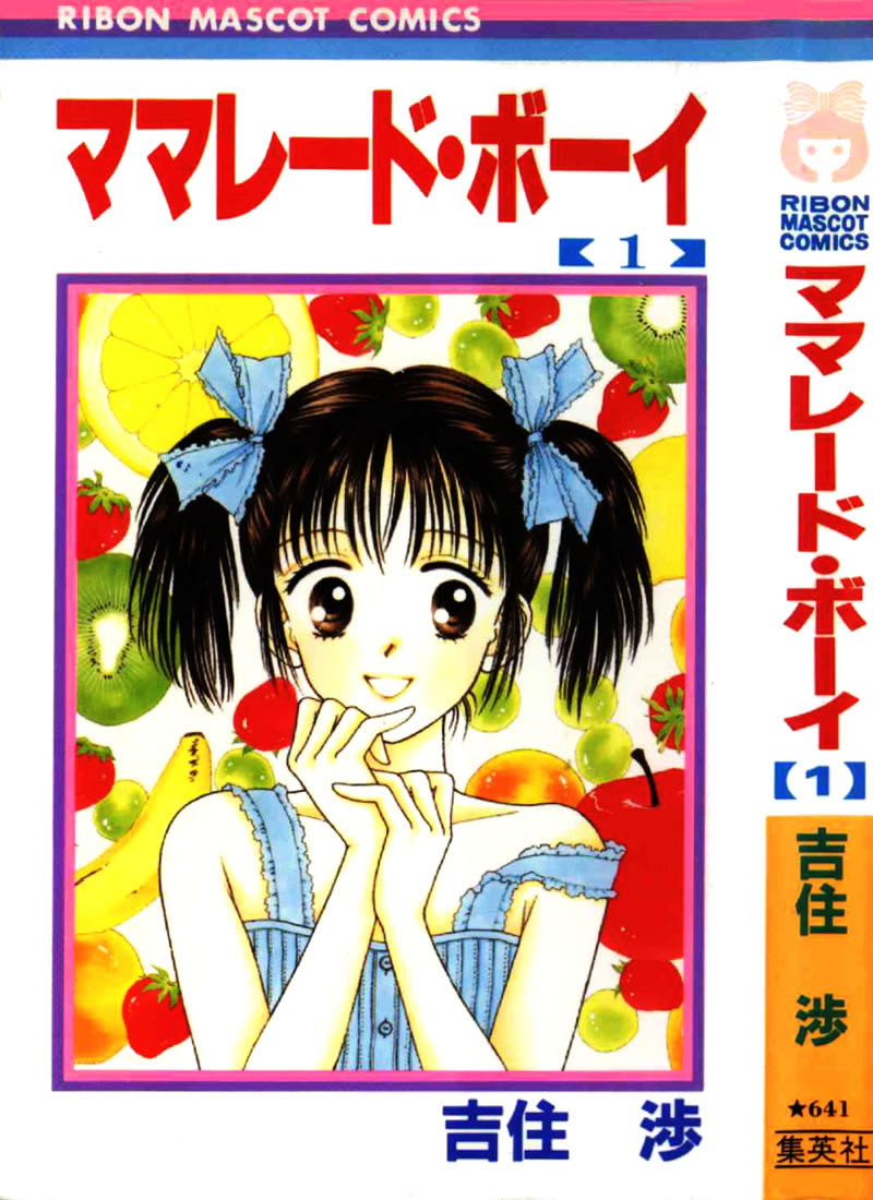 Marmalade Boy 第1页