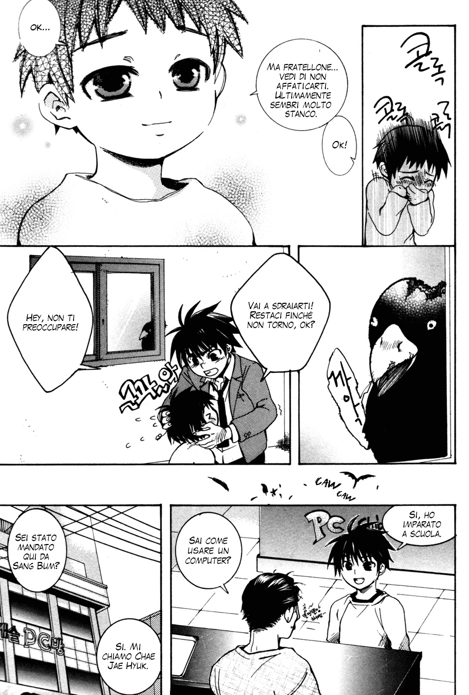 Immortal Regis Ch.2 第17页