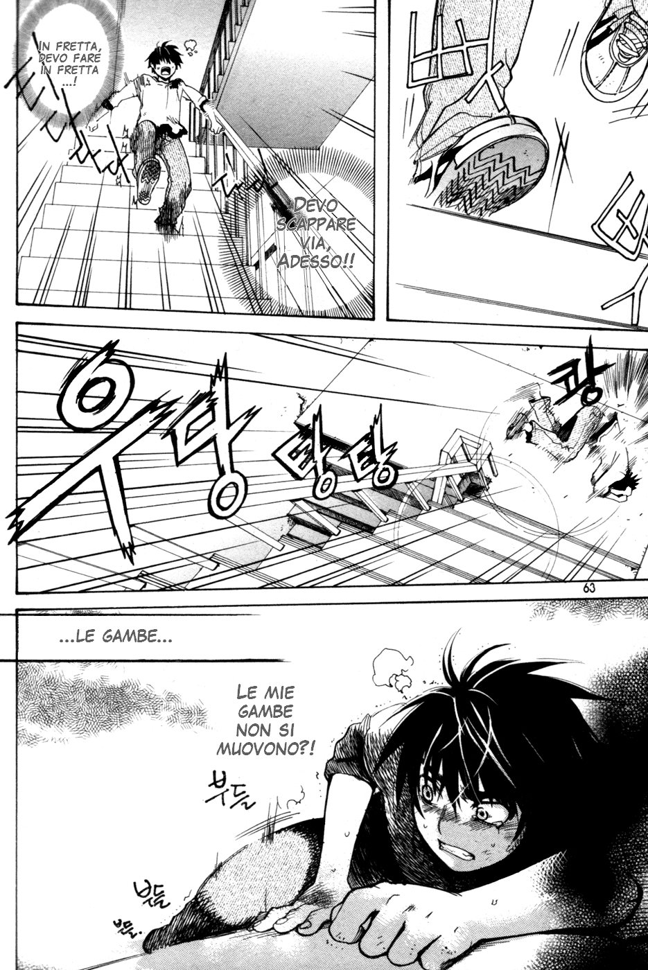 Immortal Regis Ch.2 第29页