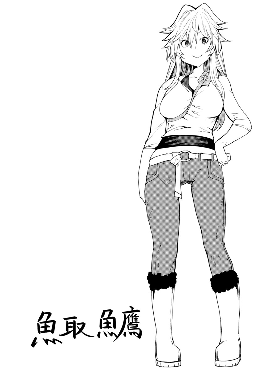 Kawasemi-san no Tsurigohan Vol. 1 Ch. 2 第34页