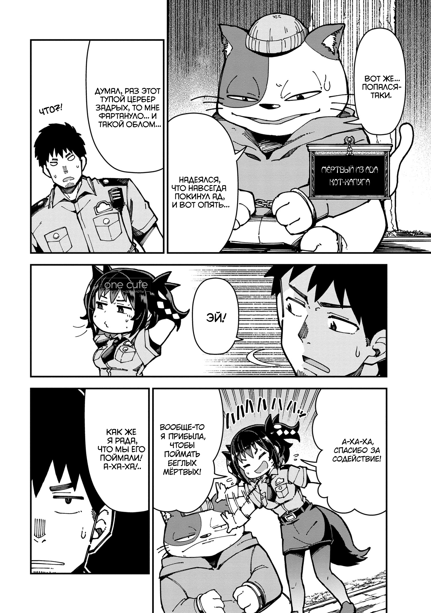 Cerberus no Omawari-san Ch. 1 第22页