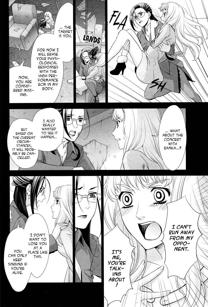 Sheryl - Kiss in the Galaxy Vol. 2 Ch. 3 第26页