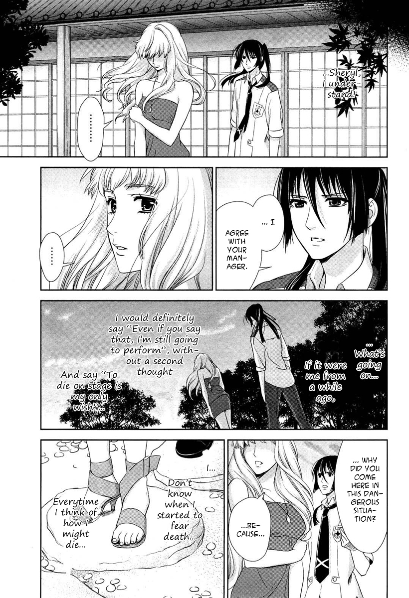 Sheryl - Kiss in the Galaxy Vol. 2 Ch. 3 第27页