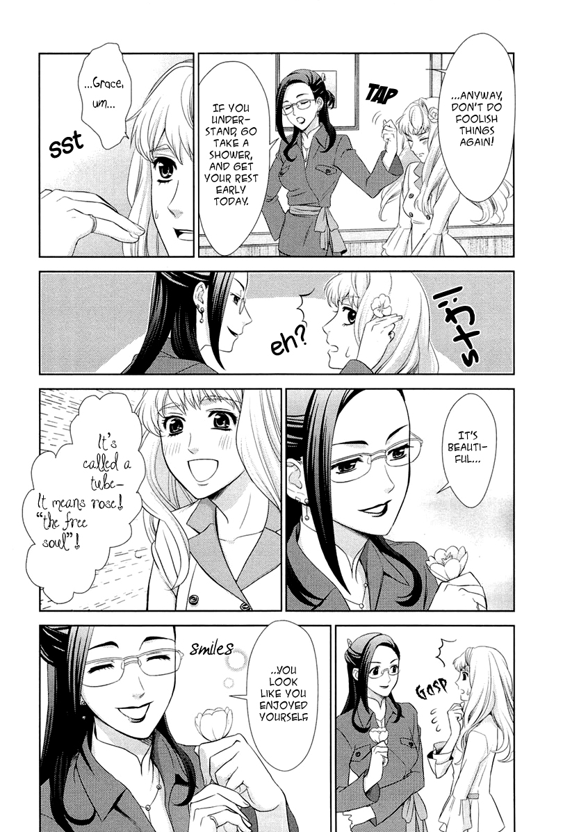 Sheryl - Kiss in the Galaxy Vol. 2 Ch. 3 第40页