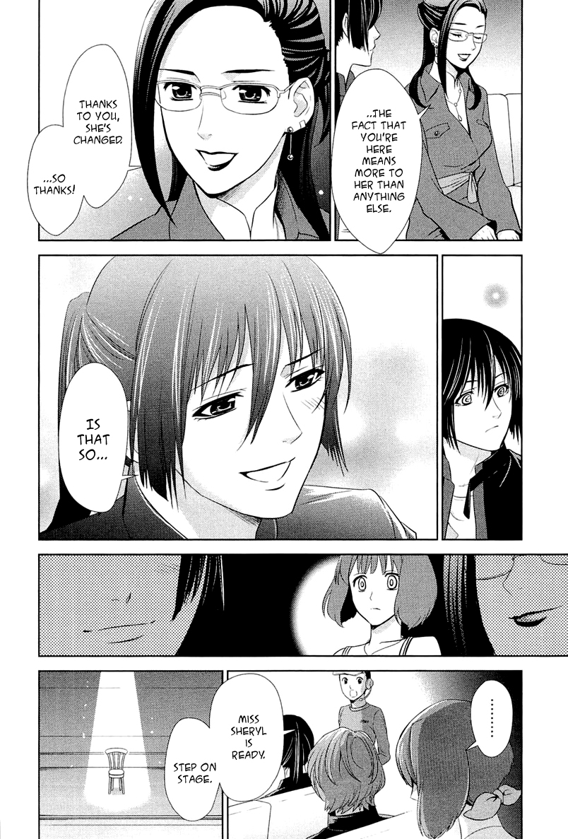 Sheryl - Kiss in the Galaxy Vol. 2 Ch. 3 第46页