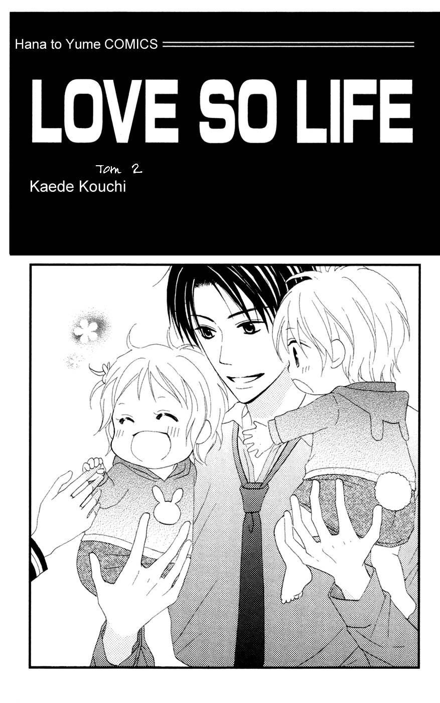Love So Life Vol. 2 Ch. 5 第3页
