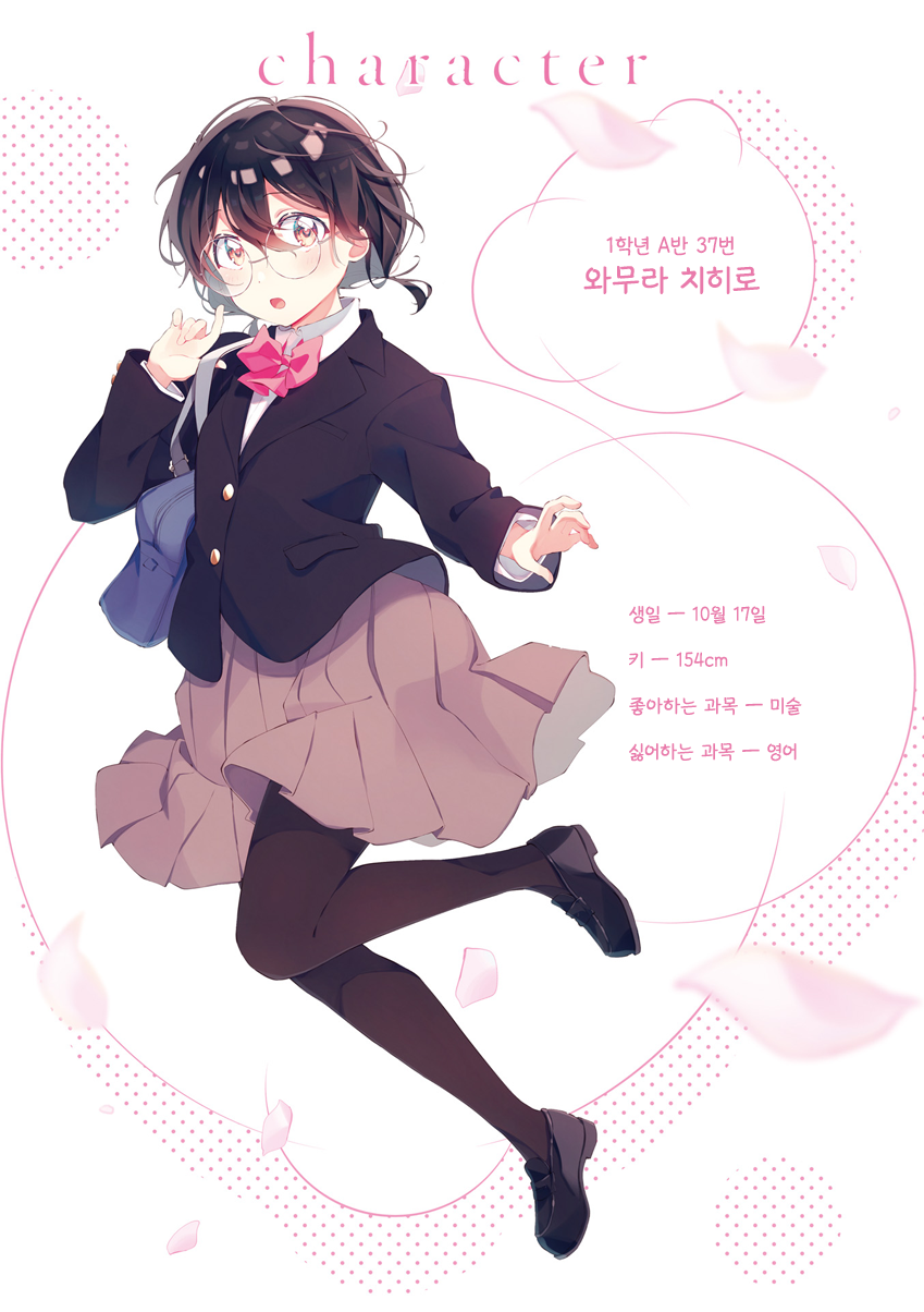 Rutou-san ni wa Kanaimasen! 불쌍한 오타쿠의 환각이야 第3页