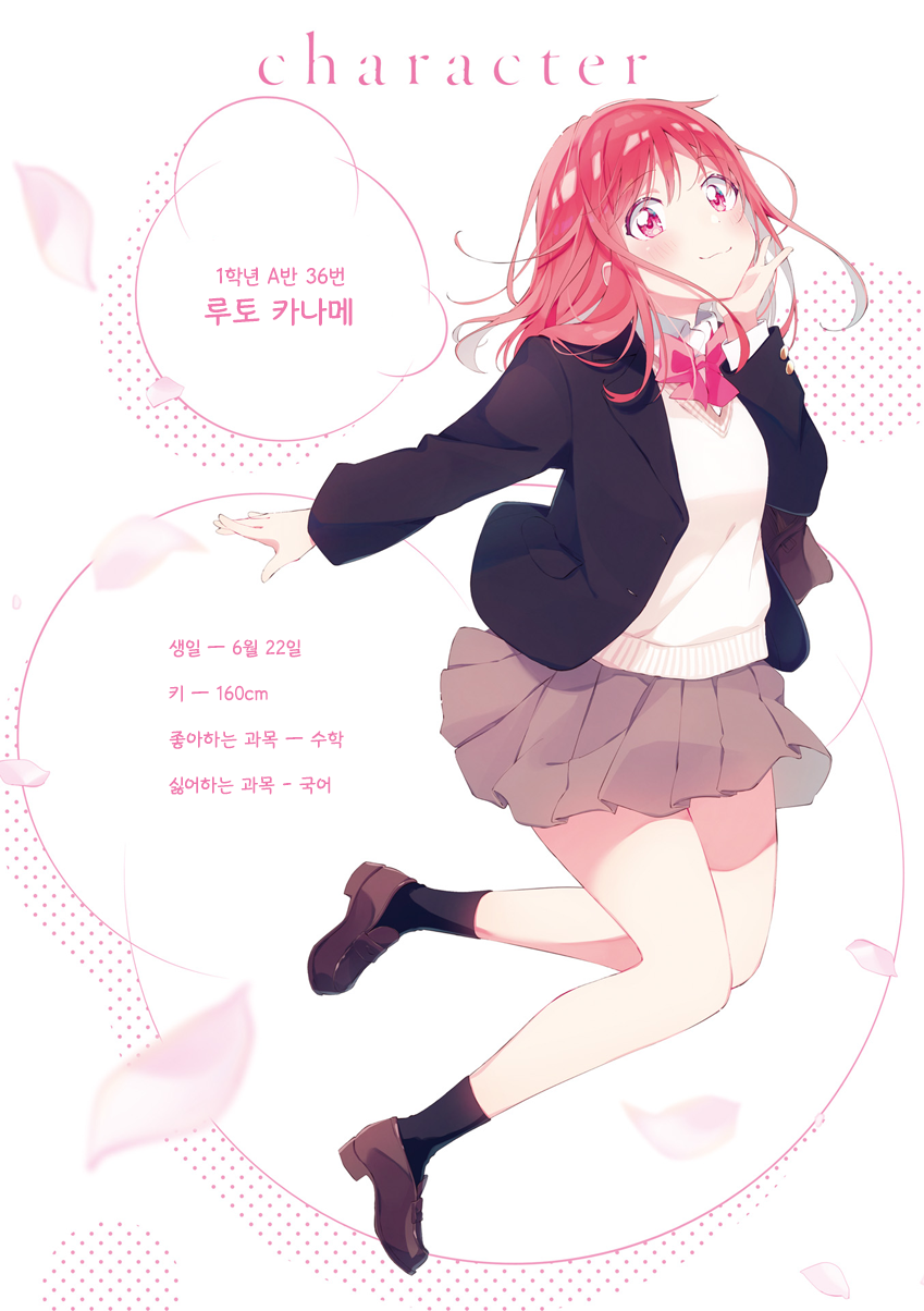 Rutou-san ni wa Kanaimasen! 불쌍한 오타쿠의 환각이야 第5页