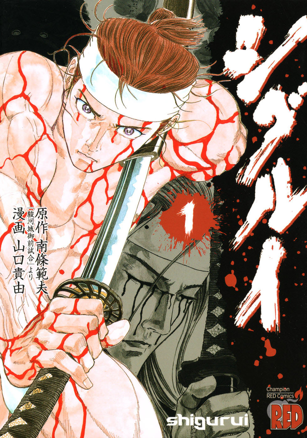 Death Frenzy 第1页