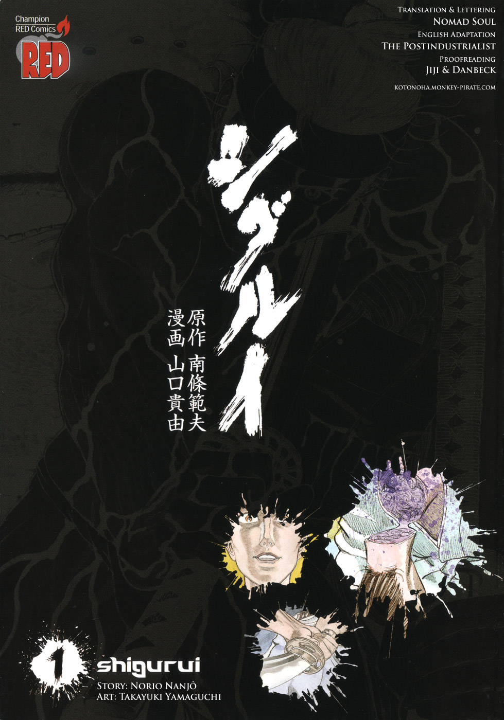 Death Frenzy 第2页