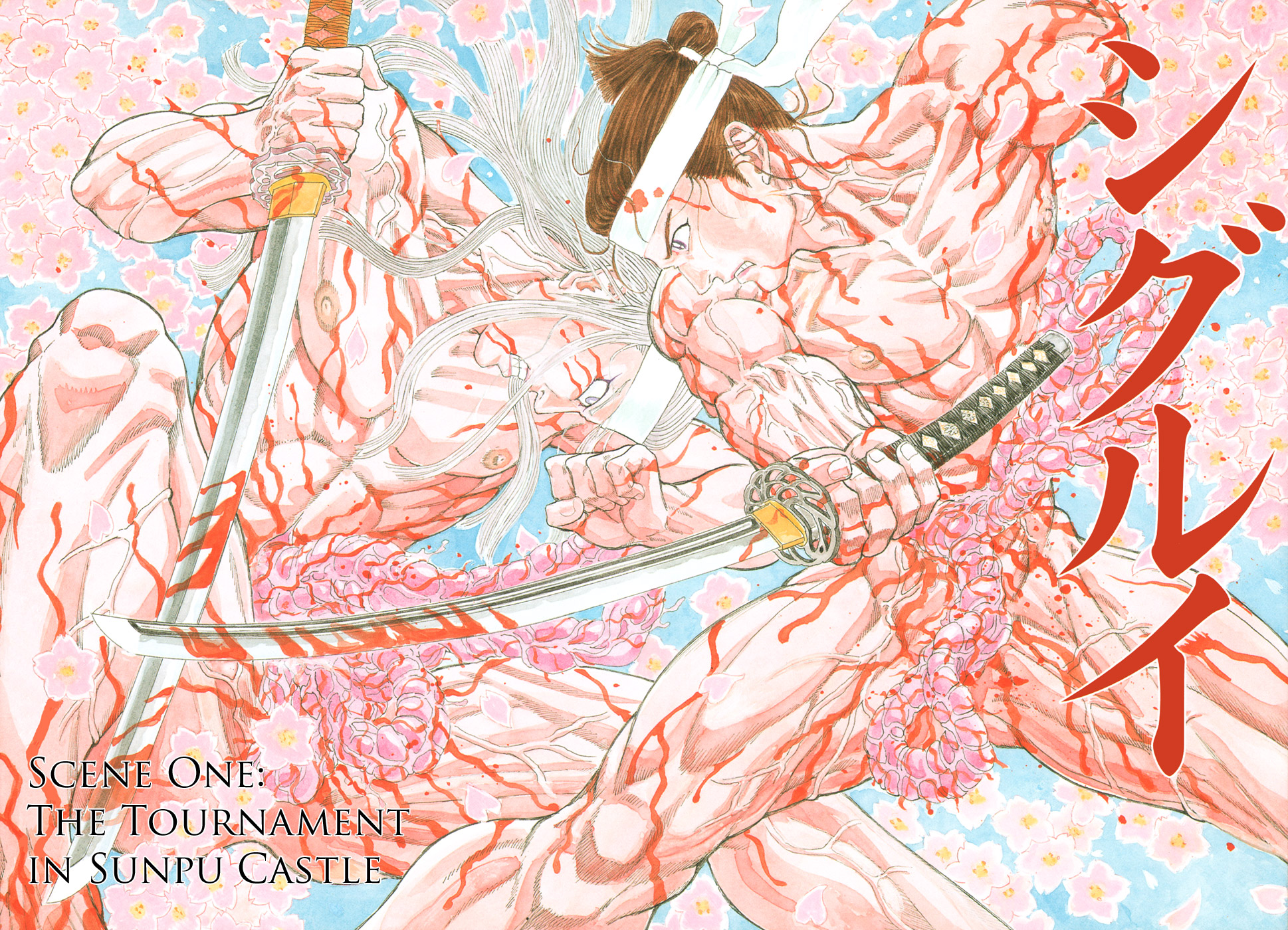 Death Frenzy 第8页