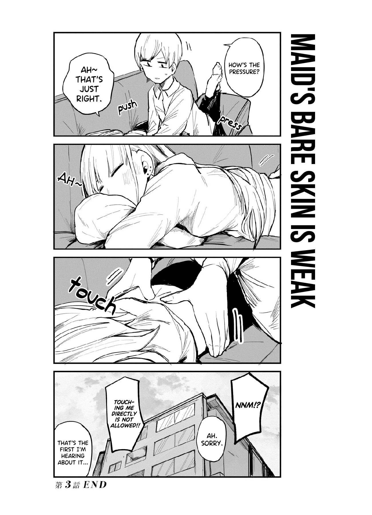 ○○ na Maid-san Visitor. 第16页