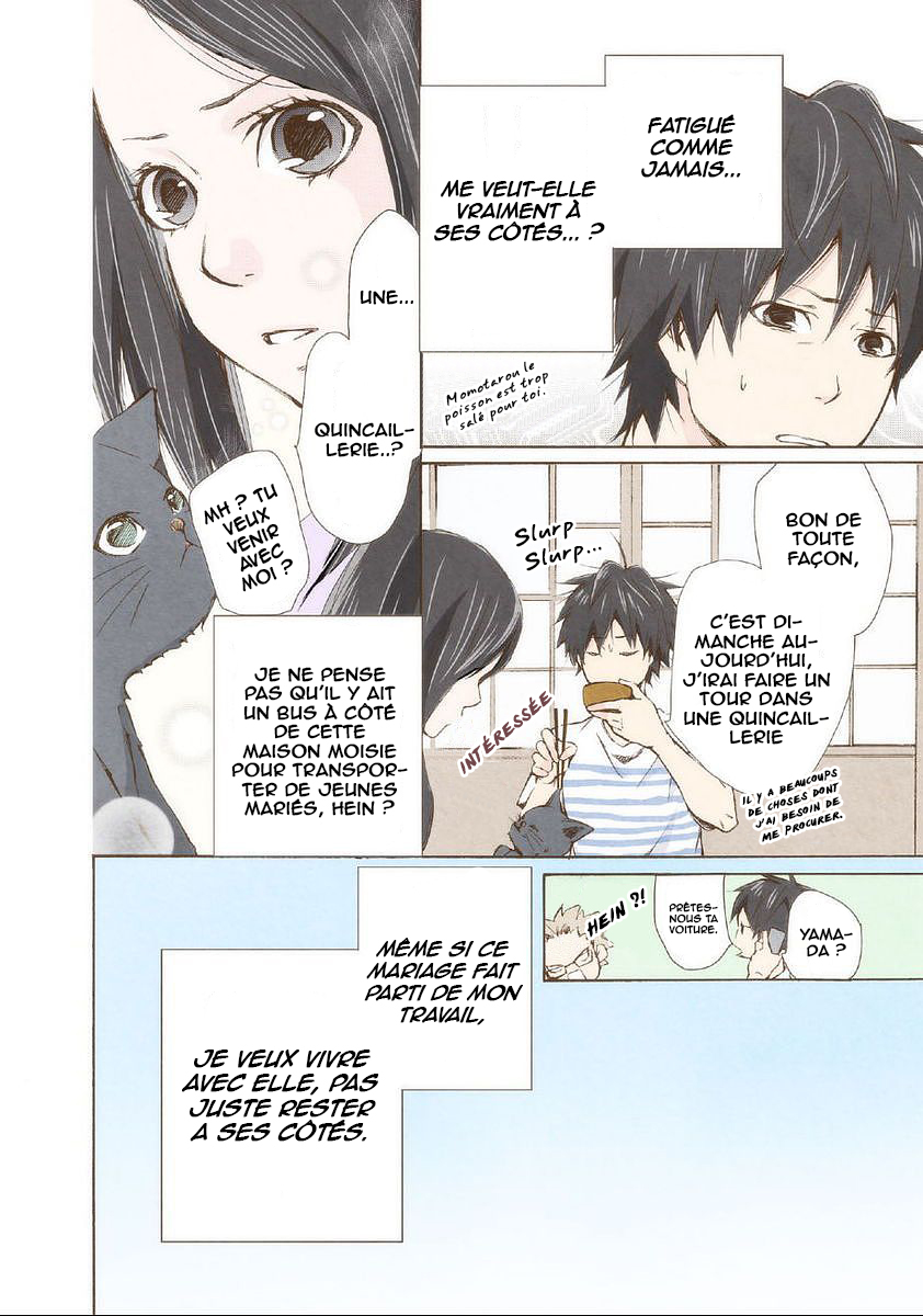Marry Me! Si tu es perdu, je te retrouverai. 第5页