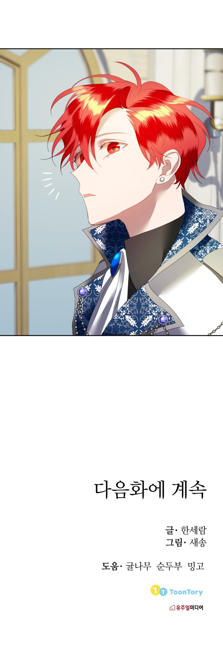 The Fake Lady and Her Rabbit Duke Ch. 5 第30页