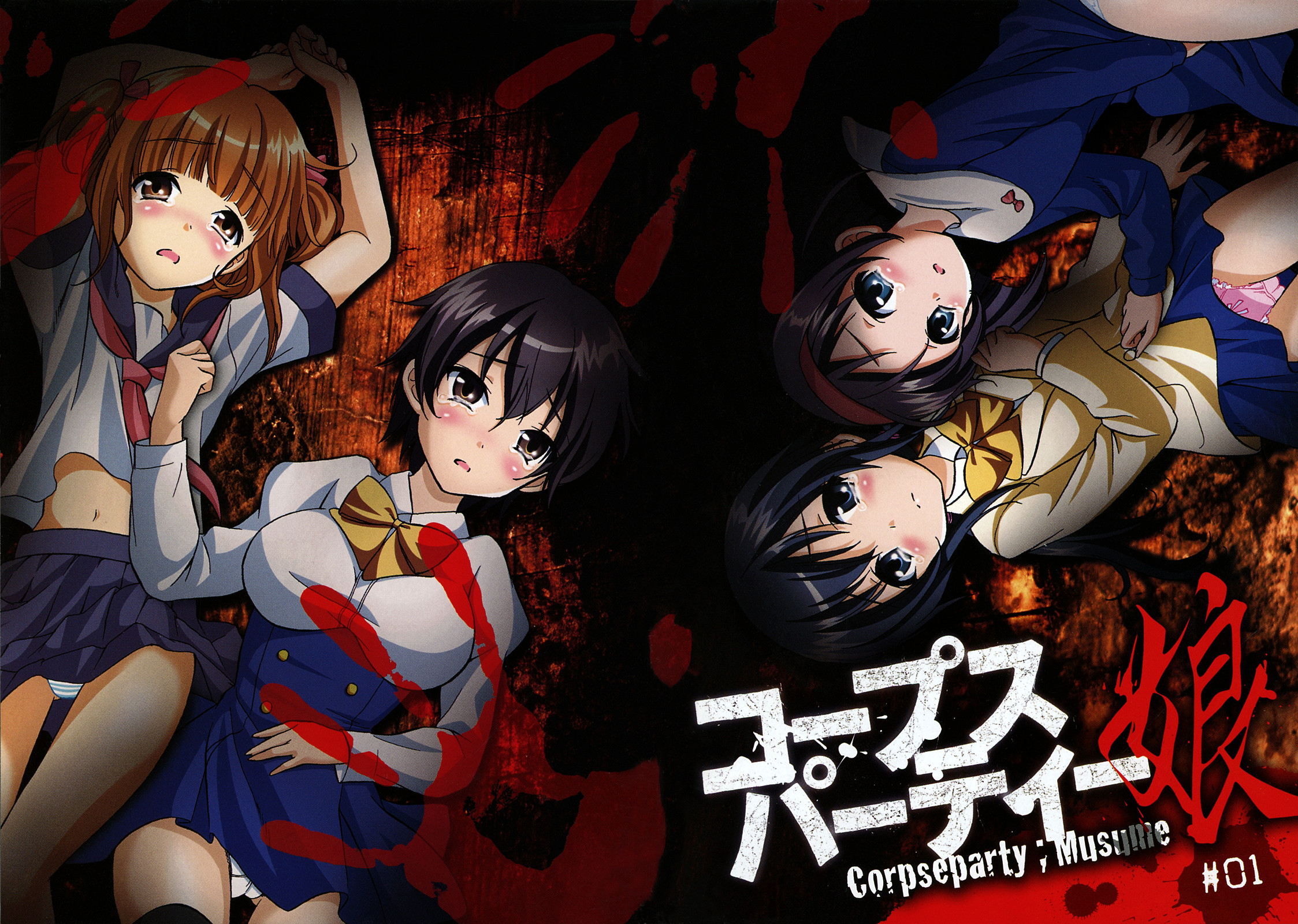 Corpse Party - Musume Der Alptraum beginnt! 第4页