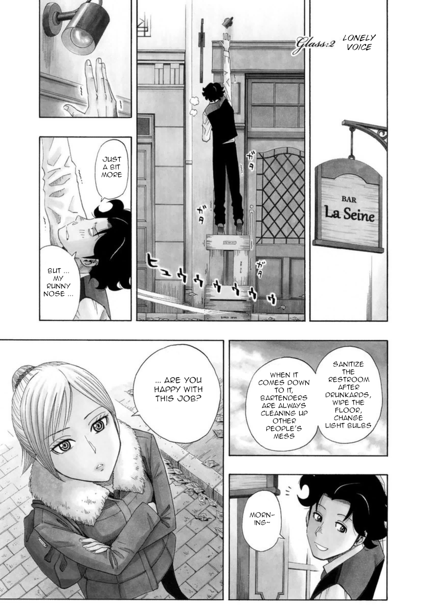 Bartender à Paris Lonely Voice 第1页
