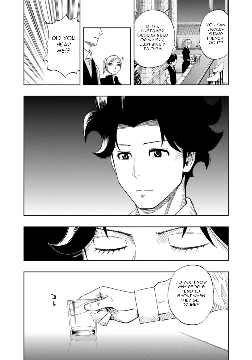 Bartender à Paris Lonely Voice 第11页