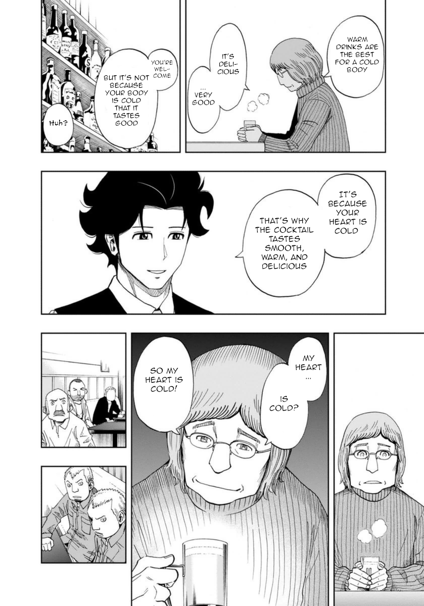Bartender à Paris Lonely Voice 第18页