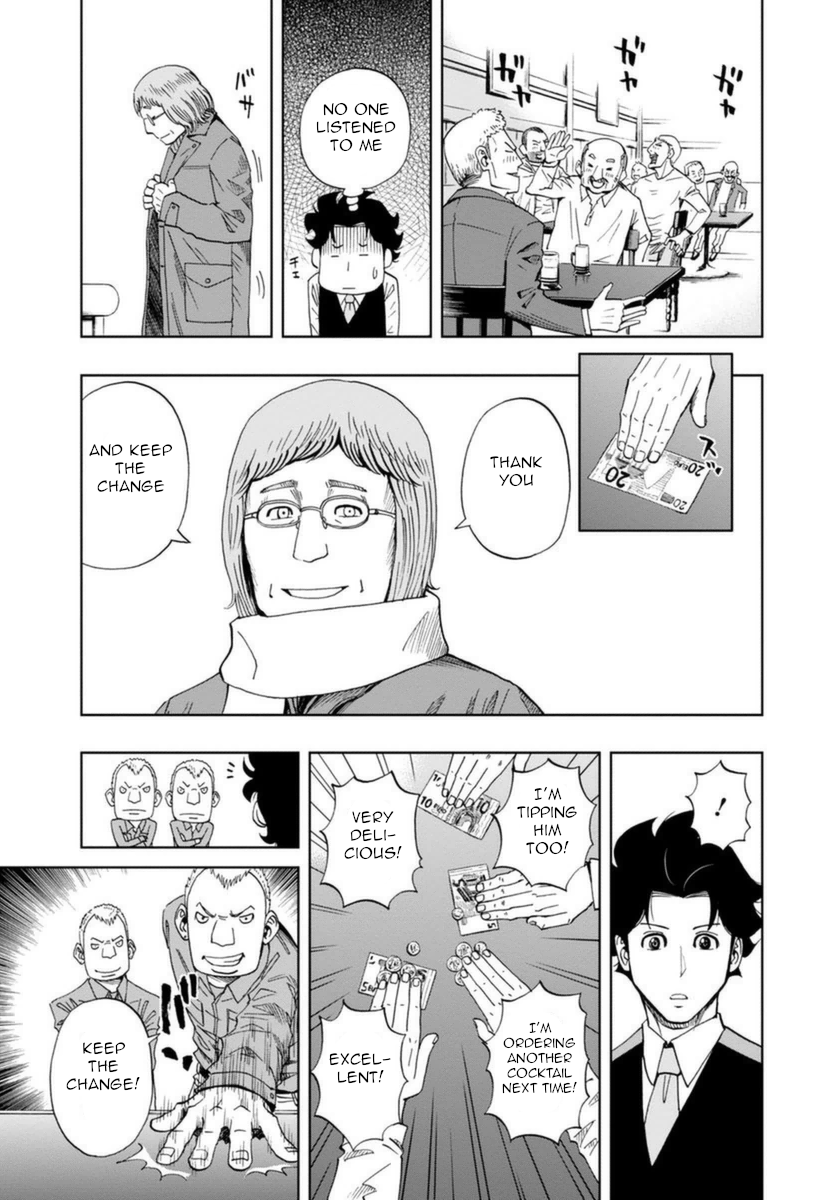 Bartender à Paris Lonely Voice 第21页