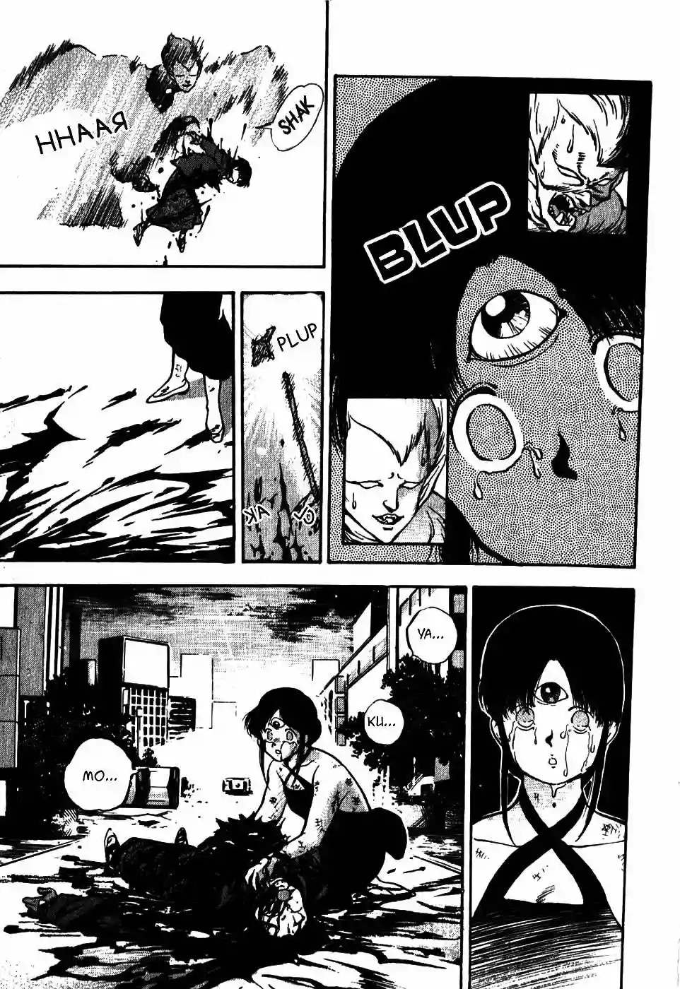 3×3 EYES Reencarnación 第32页