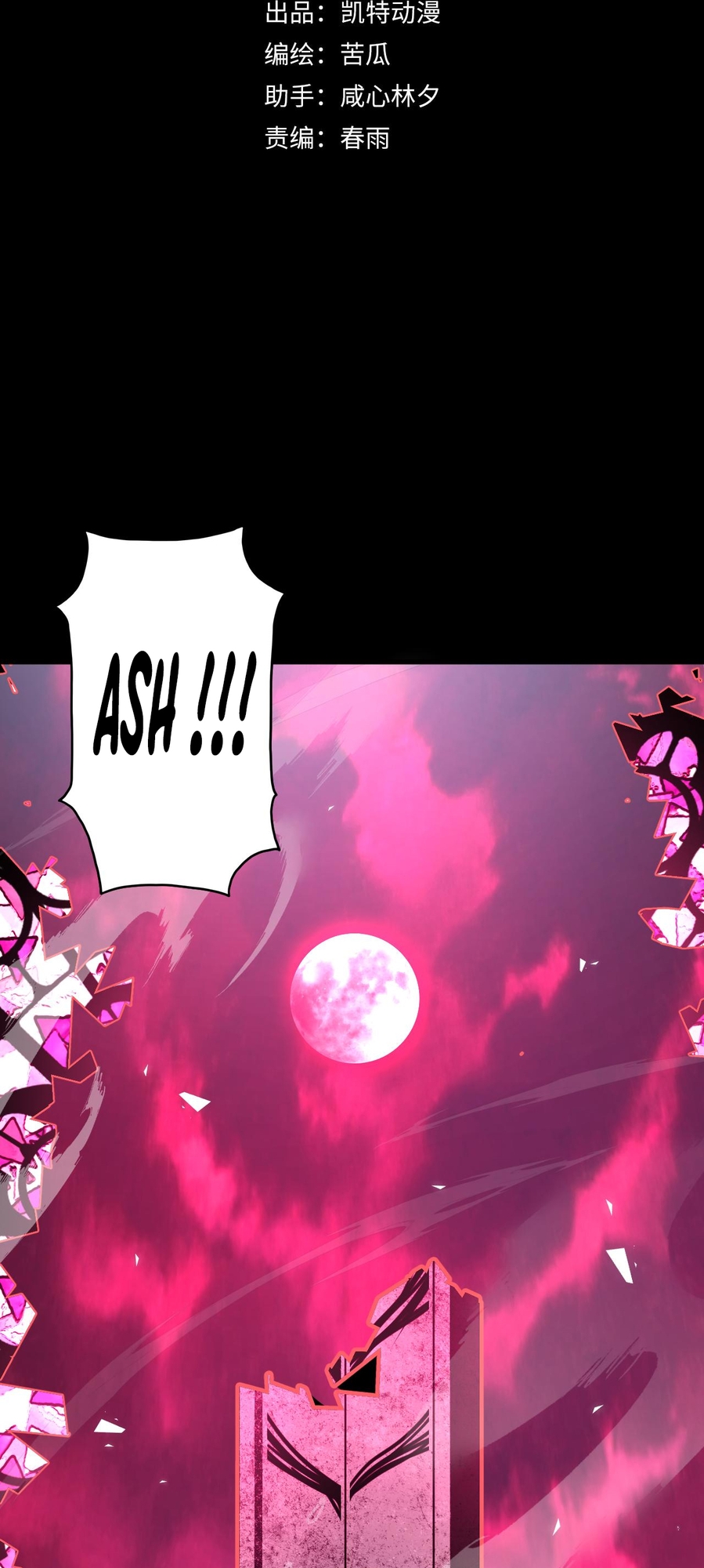 A Comic Artist’s Survival Guide Ch. 2 第4页