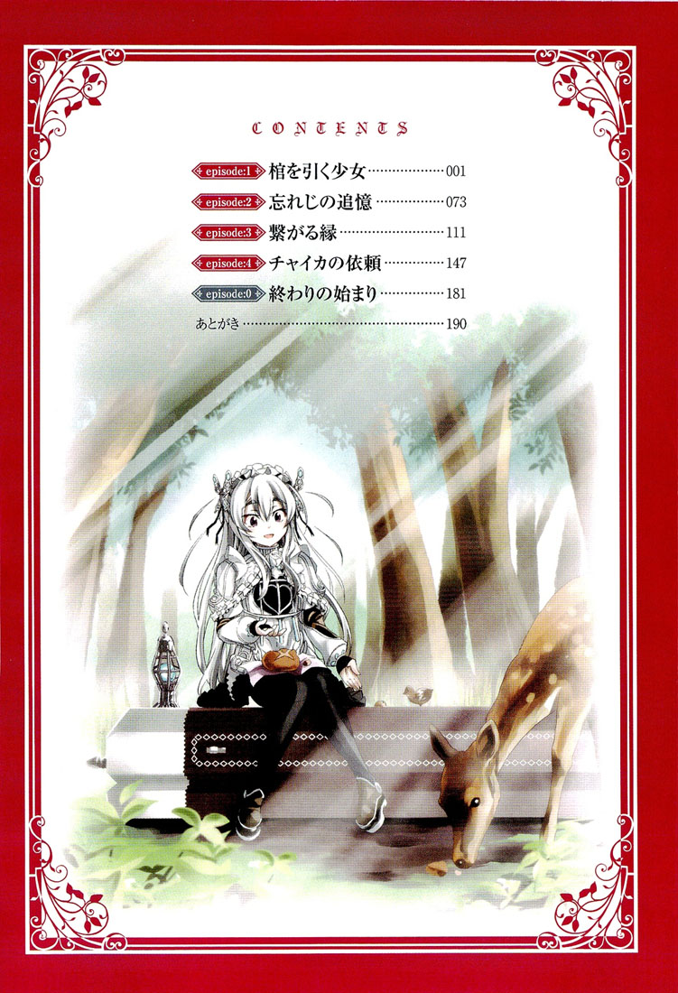 Chaika: The Coffin Princess La fille au cerceuil 第7页