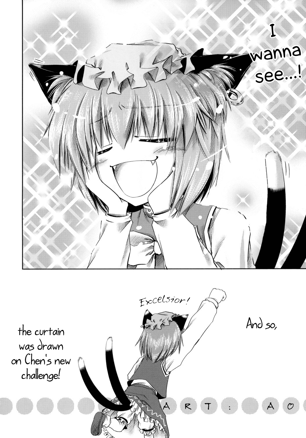 Touhou - Mayohiga no Utsuwa (Doujinshi) What Chen Thought 第2页